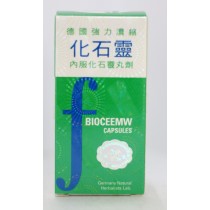德國強力濃縮化石靈 60粒膠囊